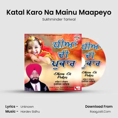 Katal Karo Na Mainu Maapeyo mp3 song