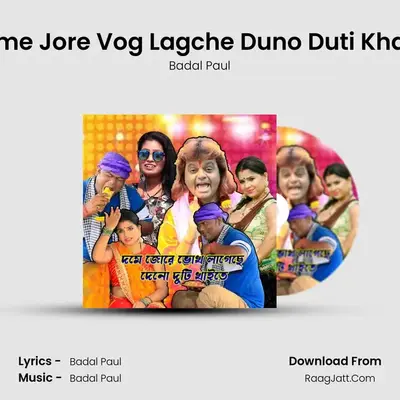 Dome Jore Vog Lagche Duno Duti Khaite - Badal Paul
