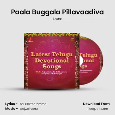 Paala Buggala Pillavaadiva MP3 Song by Aruna Cover
