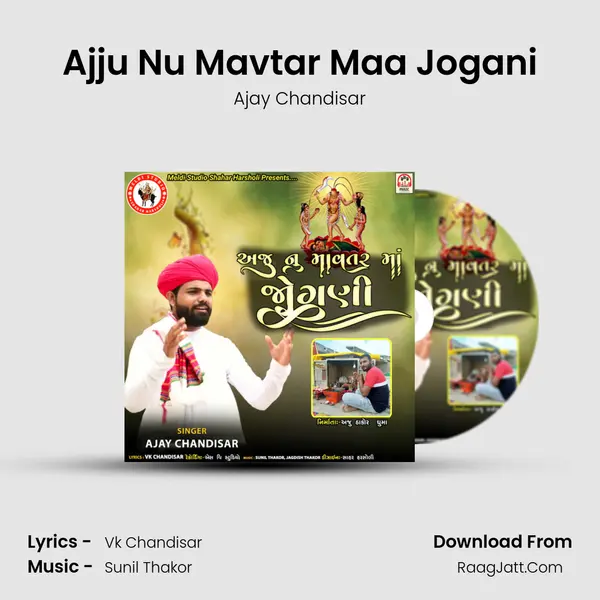 Ajju Nu Mavtar Maa Jogani - Ajay Chandisar