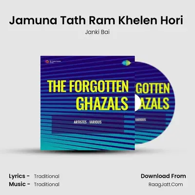 Jamuna Tath Ram Khelen Hori (Holi) mp3 song