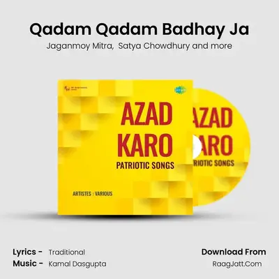 Qadam Qadam Badhay Ja mp3 song