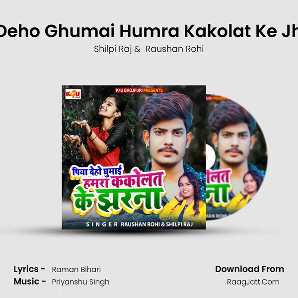 Piya Deho Ghumai Humra Kakolat Ke Jharna mp3 song