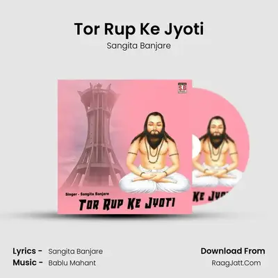 Tor Rup Ke Jyoti mp3 song
