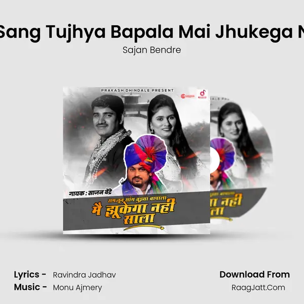Samjun Sang Tujhya Bapala Mai Jhukega Nahi Sala MP3 Song by Sajan Bendre Cover
