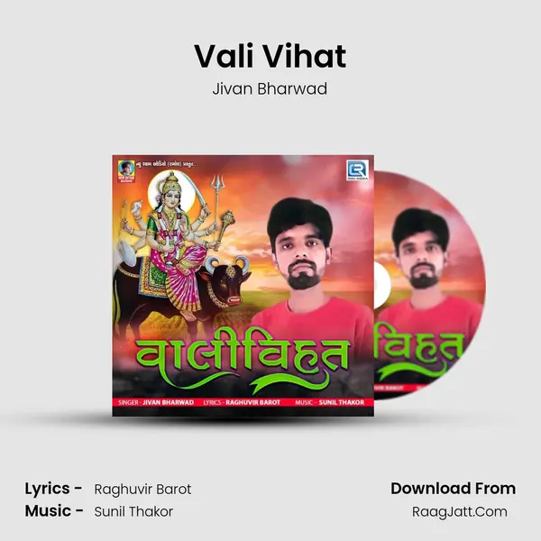 Vali Vihat mp3 song