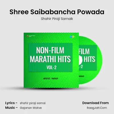 Shree Saibabancha Powada mp3 song