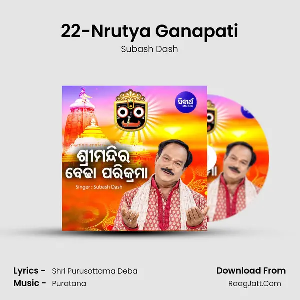 22-Nrutya Ganapati MP3 Song by Subash Dash Cover