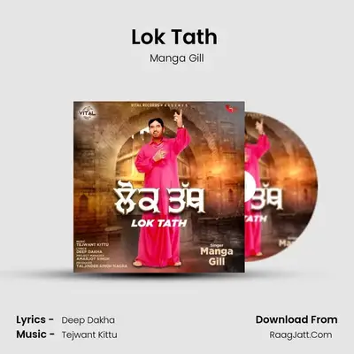 Lok Tath (Manga Gill) mp3 song