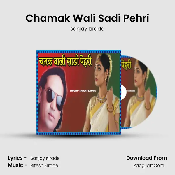 Chamak Wali Sadi Pehri mp3 song