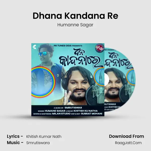Dhana Kandana Re - Humanne Sagar