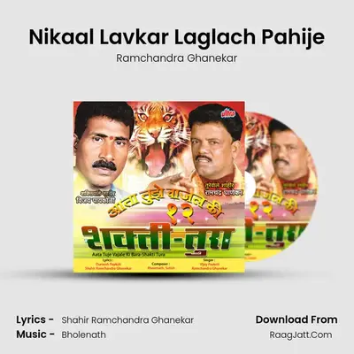 Nikaal Lavkar Laglach Pahije mp3 song
