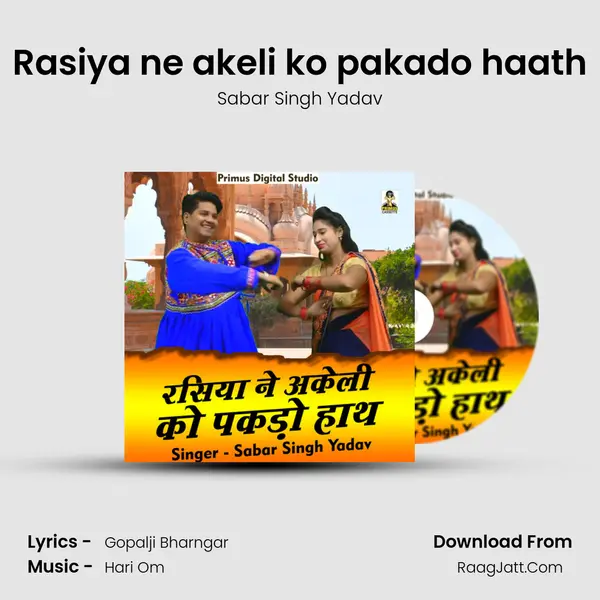 Rasiya ne akeli ko pakado haath mp3 song