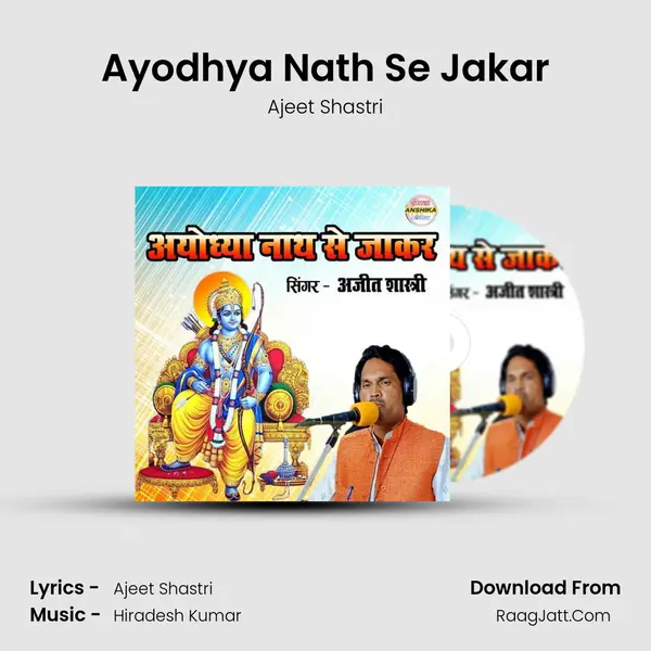 Ayodhya Nath Se Jakar mp3 song