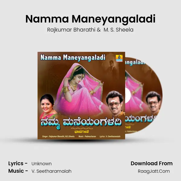 Namma Maneyangaladi MP3 Song by Rajkumar Bharathi Cover