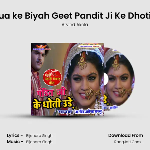 Kallua ke Biyah Geet Pandit Ji Ke Dhoti me mp3 song
