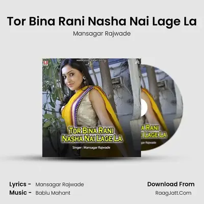 Tor Bina Rani Nasha Nai Lage La MP3 Song by Mansagar Rajwade Cover