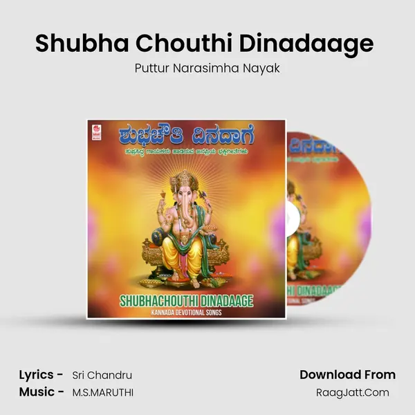 Shubha Chouthi Dinadaage (From "Apoorva Ganapa") Cover