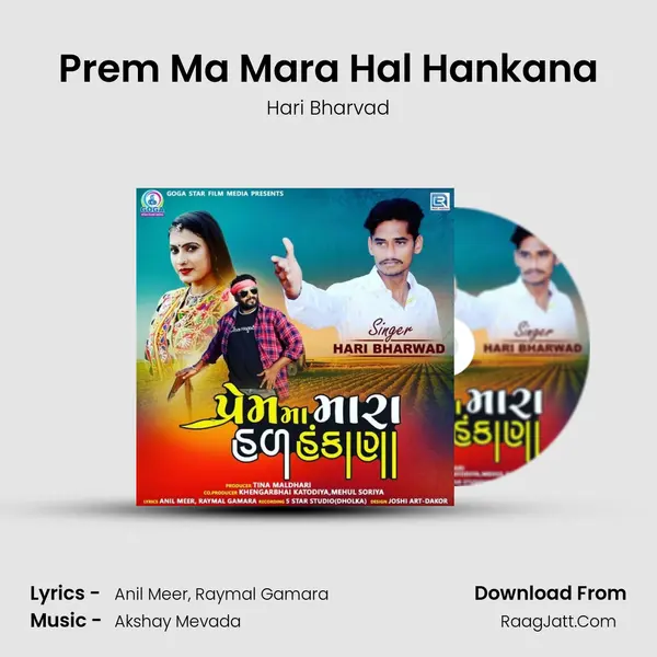 Prem Ma Mara Hal Hankana mp3 song