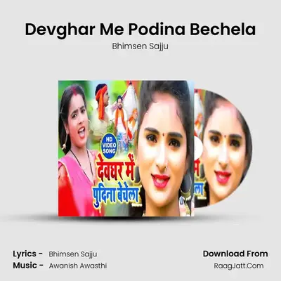 Devghar Me Podina Bechela mp3 song