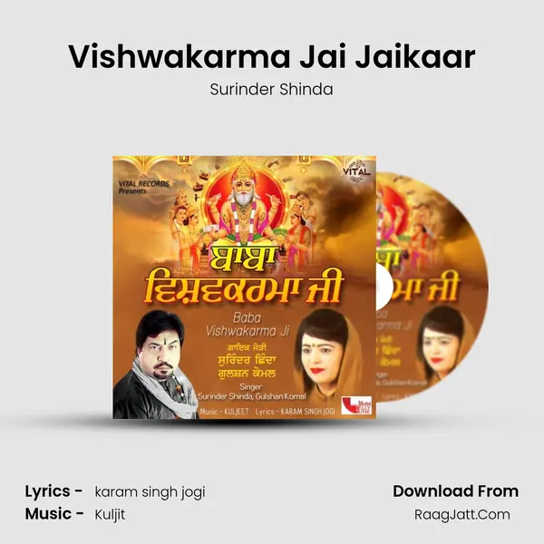 Vishwakarma Jai Jaikaar Cover