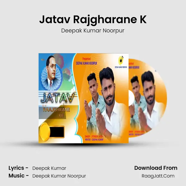 Jatav Rajgharane K mp3 song