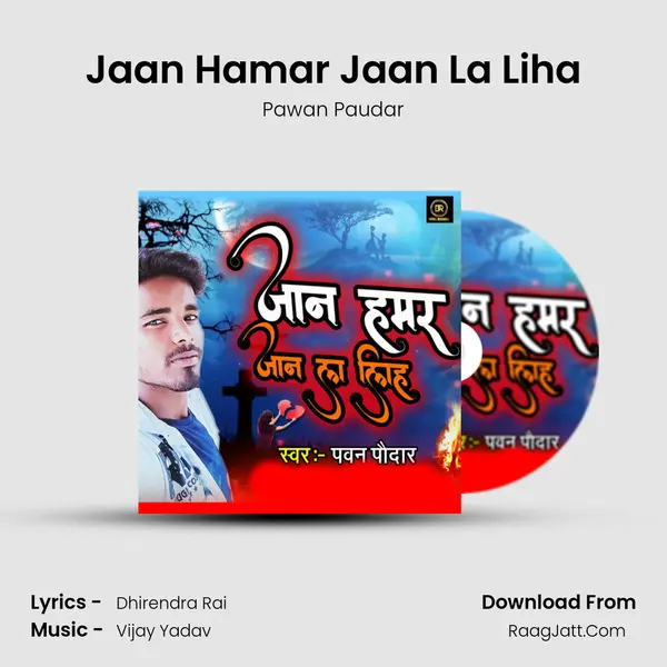 Jaan Hamar Jaan La Liha mp3 song