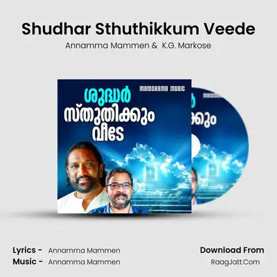 Shudhar Sthuthikkum Veede - Annamma Mammen