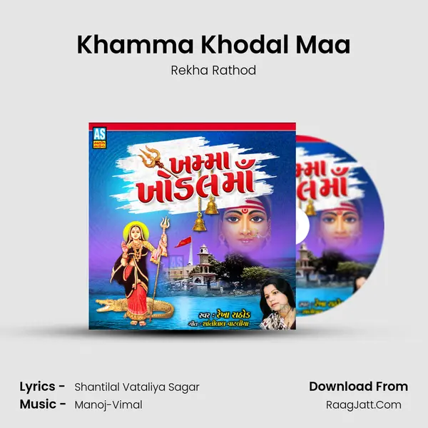 Khamma Khodal Maa (Khodiyar Maa Garbo) - Rekha Rathod