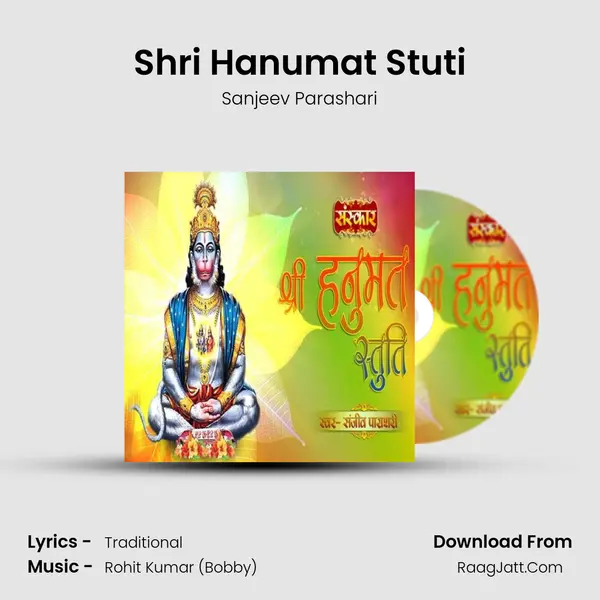 Shri Hanumat Stuti mp3 song