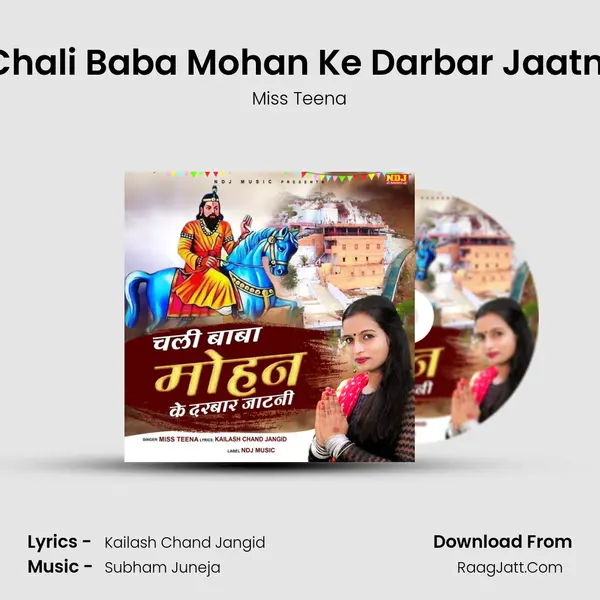 Chali Baba Mohan Ke Darbar Jaatni - Miss Teena