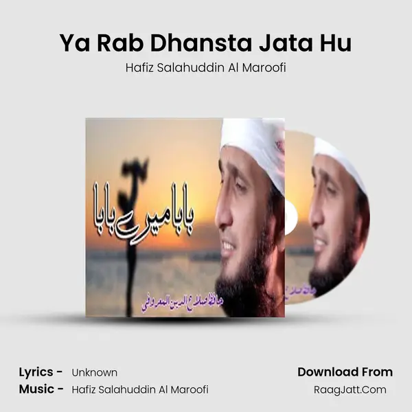 Ya Rab Dhansta Jata Hu mp3 song