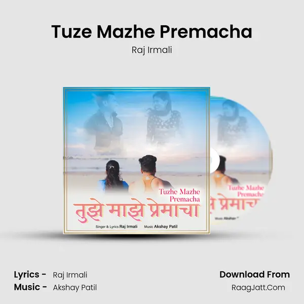 Tuze Mazhe Premacha - Raj Irmali