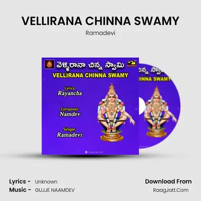 VELLIRANA CHINNA SWAMY - Ramadevi