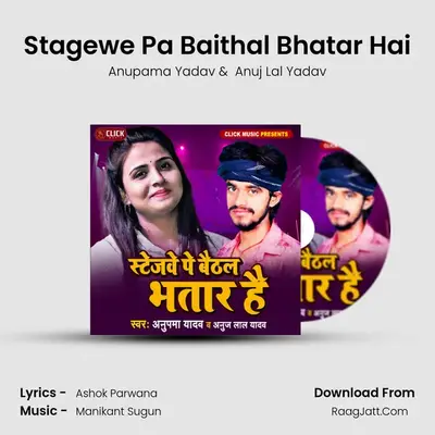 Stagewe Pa Baithal Bhatar Hai MP3 Song by Anupama Yadav Cover