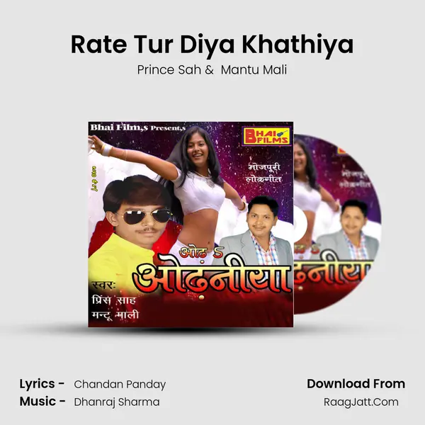 Rate Tur Diya Khathiya MP3 Song by Prince Sah Cover