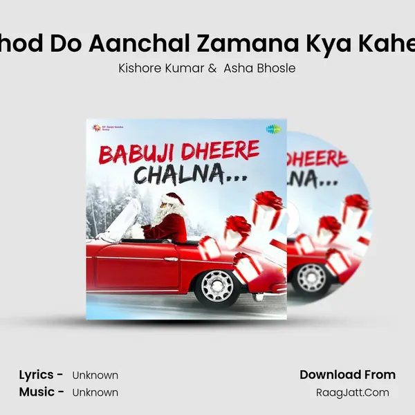 Chhod Do Aanchal Zamana Kya Kahega Cover