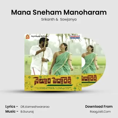 Mana Sneham Manoharam mp3 song