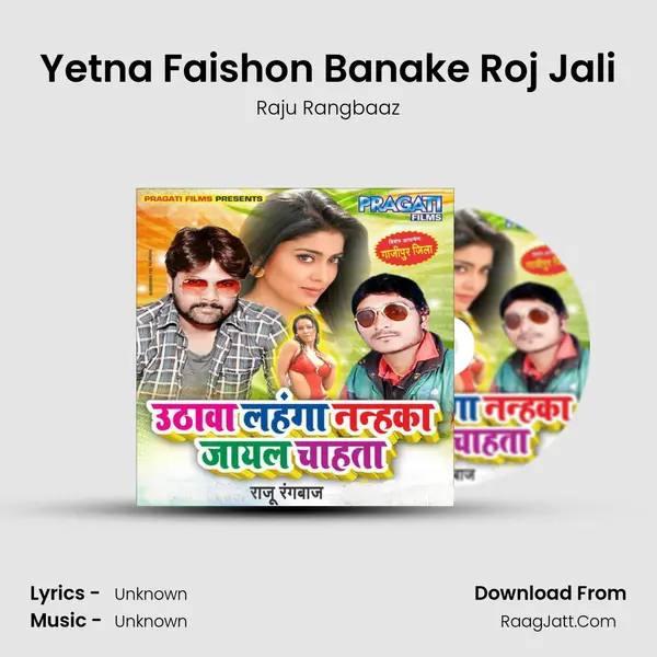 Yetna Faishon Banake Roj Jali MP3 Song by Raju Rangbaaz Cover