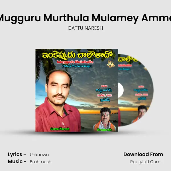 Mugguru Murthula Mulamey Amma MP3 Song by GATTU NARESH Cover