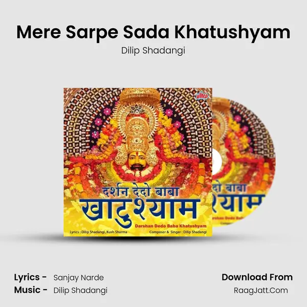 Mere Sarpe Sada Khatushyam MP3 Song by Dilip Shadangi Cover