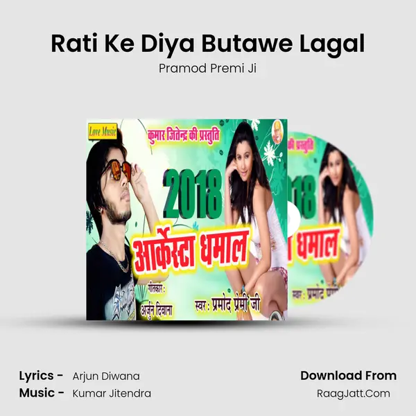Arkestra Dhamaal - Pramod Premi Ji