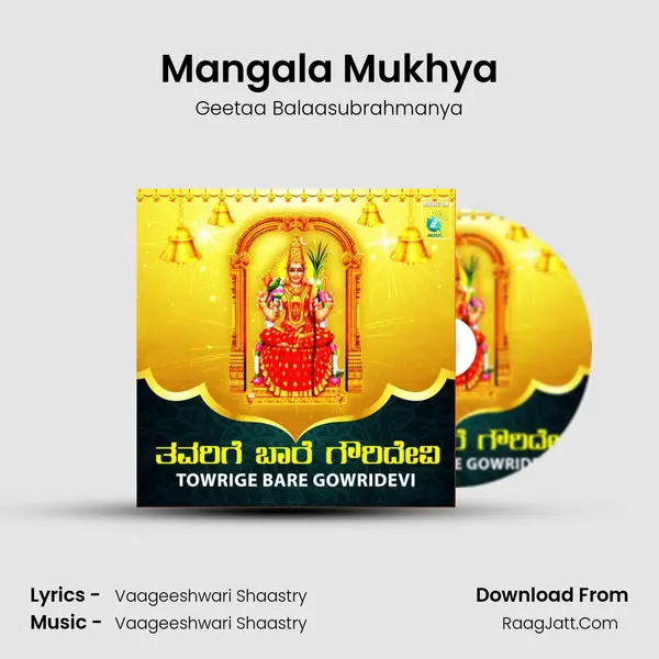 Mangala Mukhya MP3 Song by Geetaa Balaasubrahmanya Cover