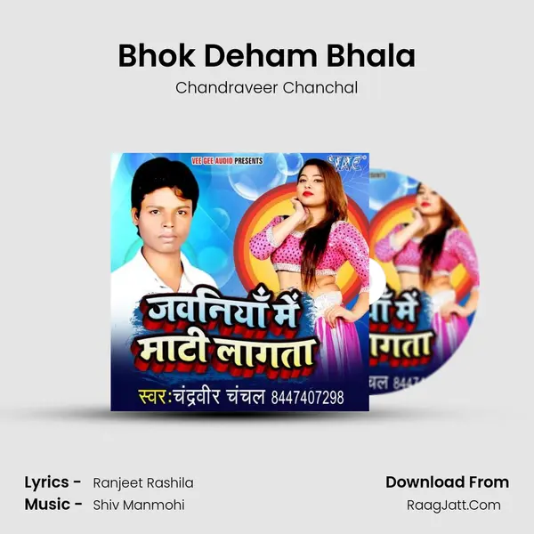Bhok Deham Bhala MP3 Song by Chandraveer Chanchal Cover
