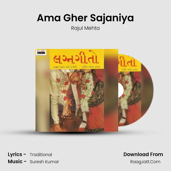 Ama Gher Sajaniya mp3 song