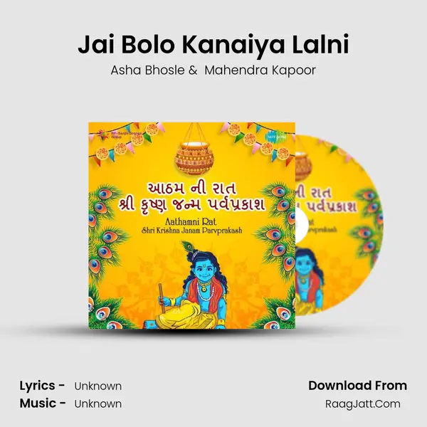 Jai Bolo Kanaiya Lalni Cover