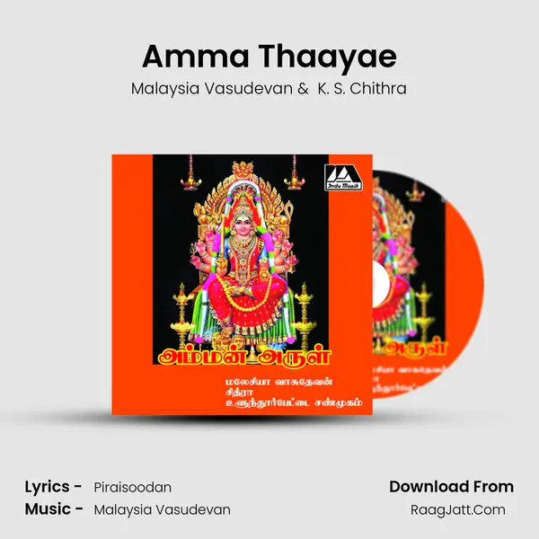 Amma Thaayae MP3 Song by Malaysia Vasudevan Cover