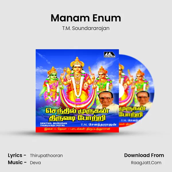 Manam Enum MP3 Song by T.M. Soundararajan Cover