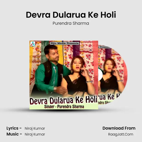 Devra Dularua Ke Holi mp3 song