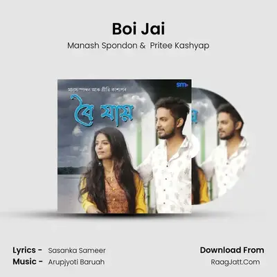 Boi Jai MP3 Song by Manash Spondon Cover